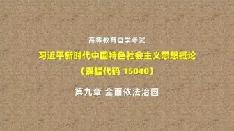 Video herunterladen: 15040复习要点（第九章）