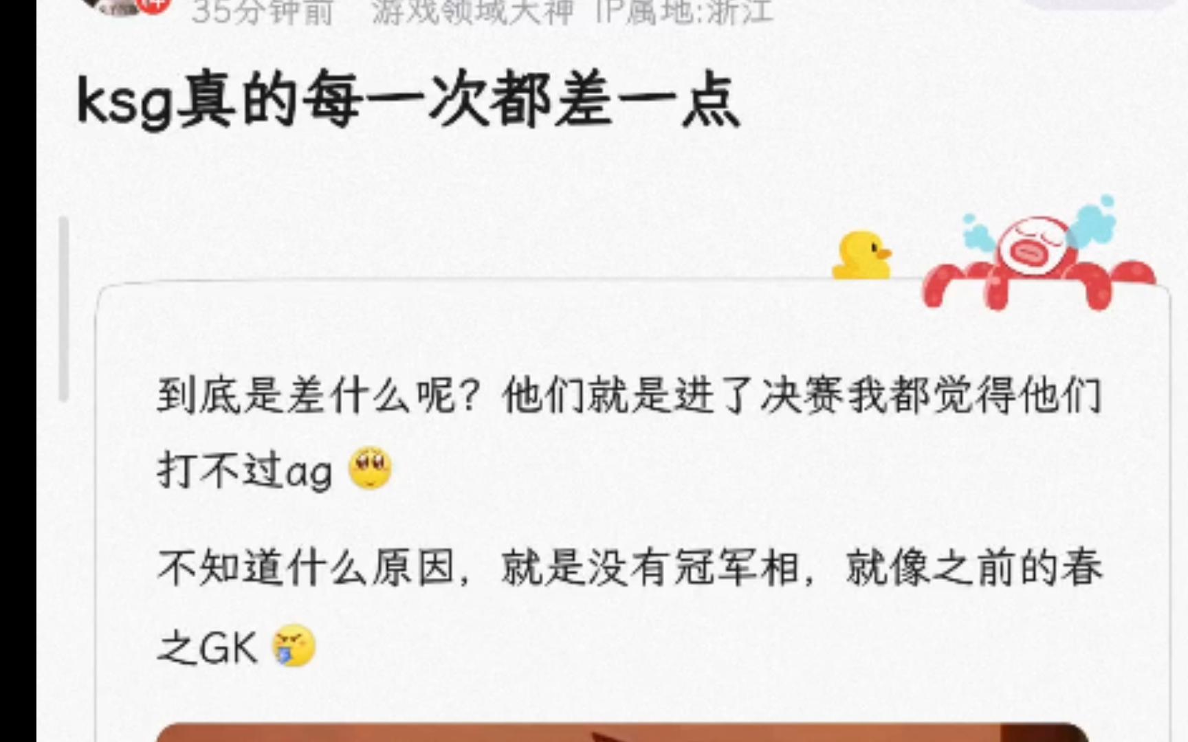 KSG真的每次都差一点,到底是差什么呢?为什么就是没有冠军相?【K吧热议】电子竞技热门视频