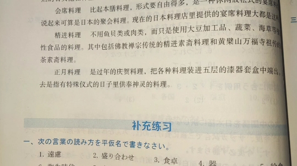 [图]日语综合教程第三册答案第一课到第八课