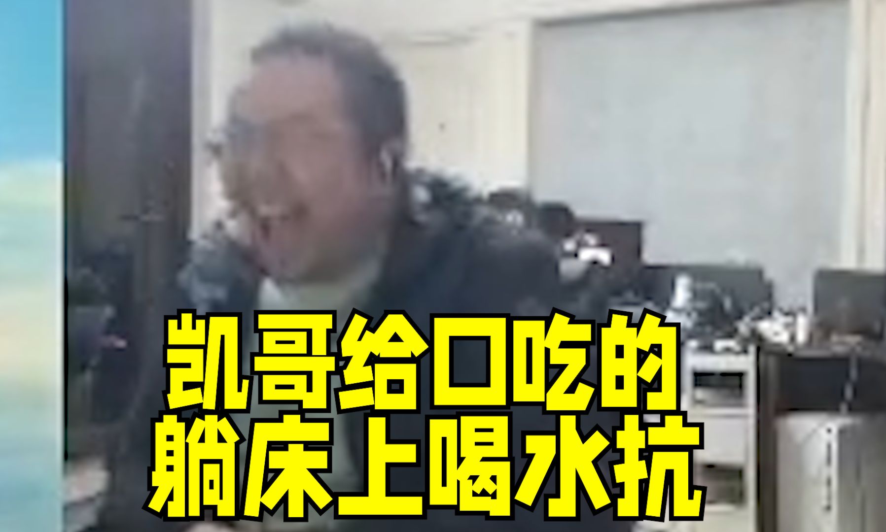 看了几集荒野求生我觉得我也行!武汉城市求生是吧 洞主街头卖身求水友给口面包电子竞技热门视频