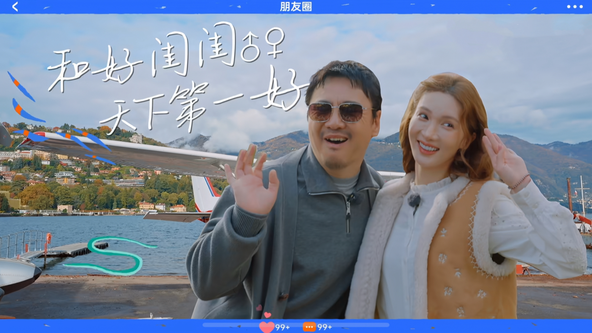 和好闺闺这段抽象小品笑的我满地找头