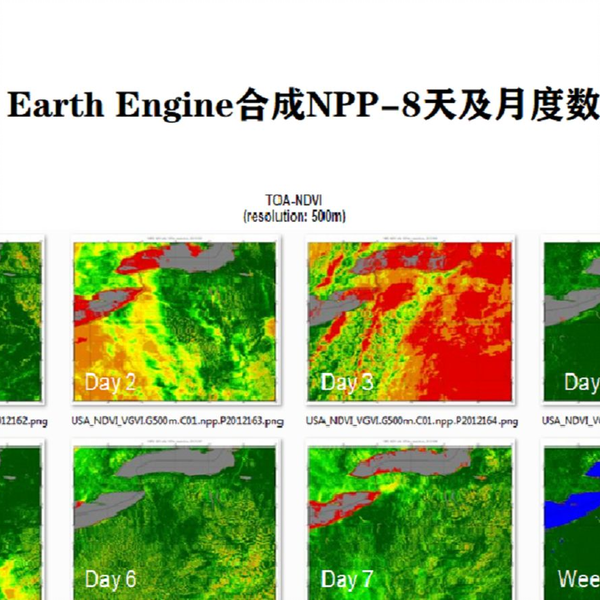 通过Google Earth Engine合成NPP-8天及月度数据并下载_哔哩哔哩_