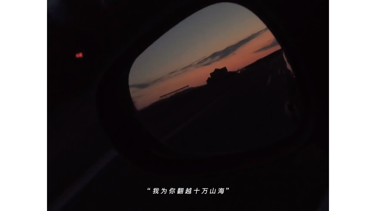 希望这份爱意能撑过每个四季. #山海邮差