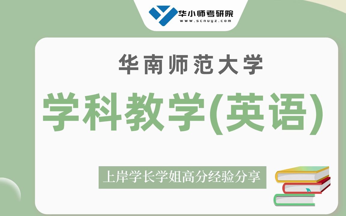 【复试备考】22华师研究生分享英语复试重点及难点哔哩哔哩bilibili