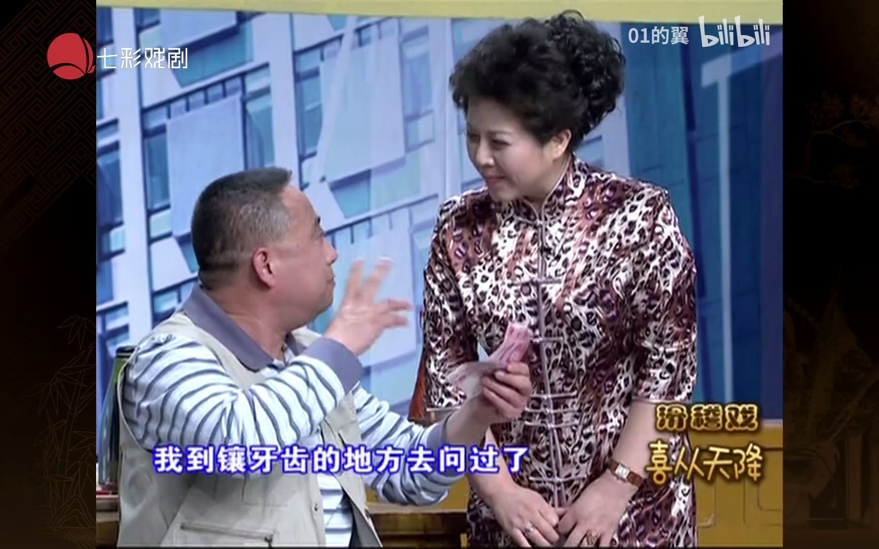 【滑稽戏】喜从天降(龚仁龙 骆文莲 姚祺儿 计一彪 周益伦 等)