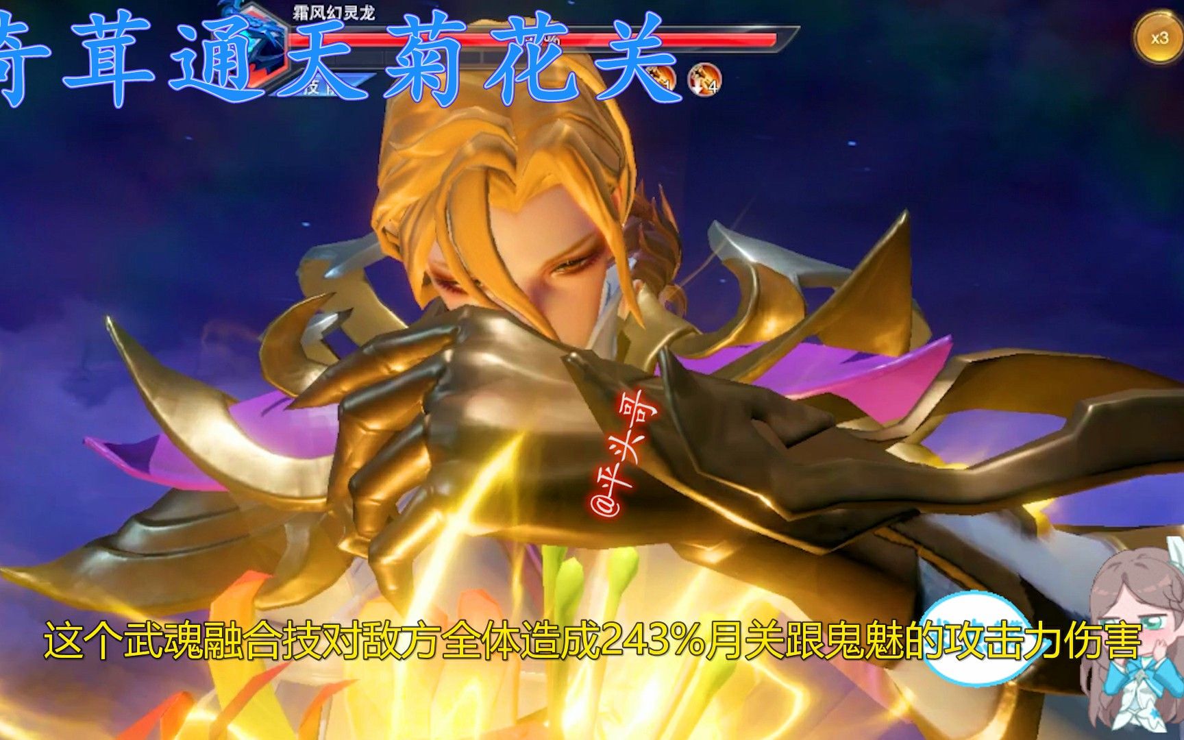 活动  斗罗大陆魂师对决:待到秋来九月八,奇茸通天菊花关!