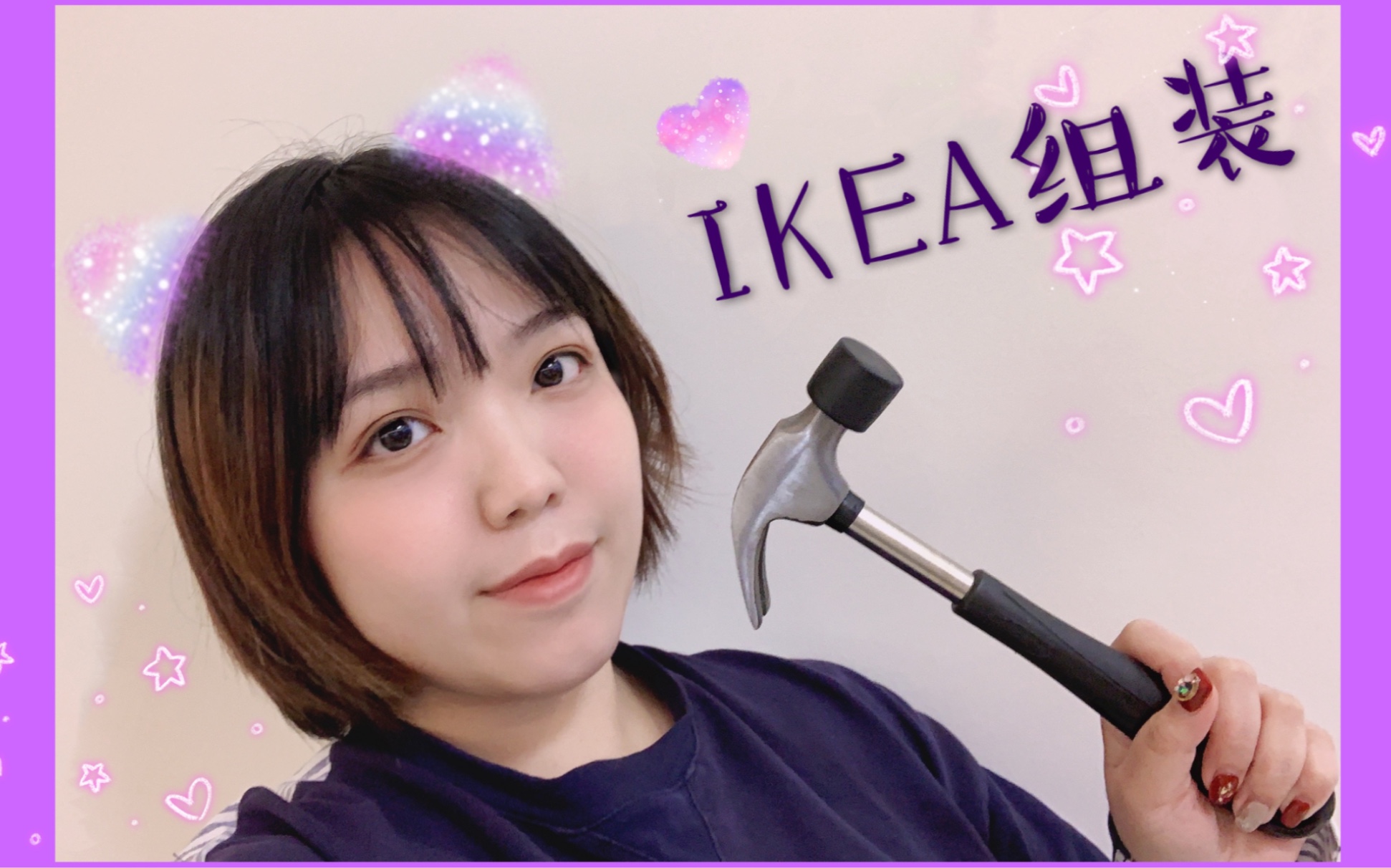 【宜家组装】宜家IKEA斯多儿STALL四门鞋柜组装vlog哔哩哔哩bilibili