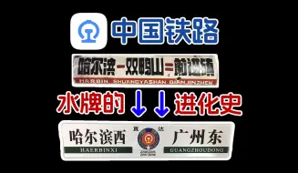 Video herunterladen: 【科普】原来水牌也是有历史的！