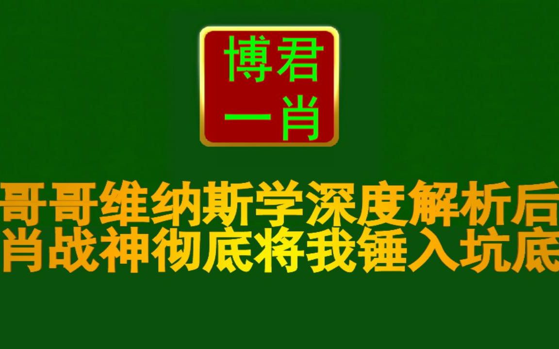 [图]【博君一肖】不在坑里 我在坑底 考古诞生维纳斯学：原来维纳斯有个情人叫战神且有个儿子叫丘比特