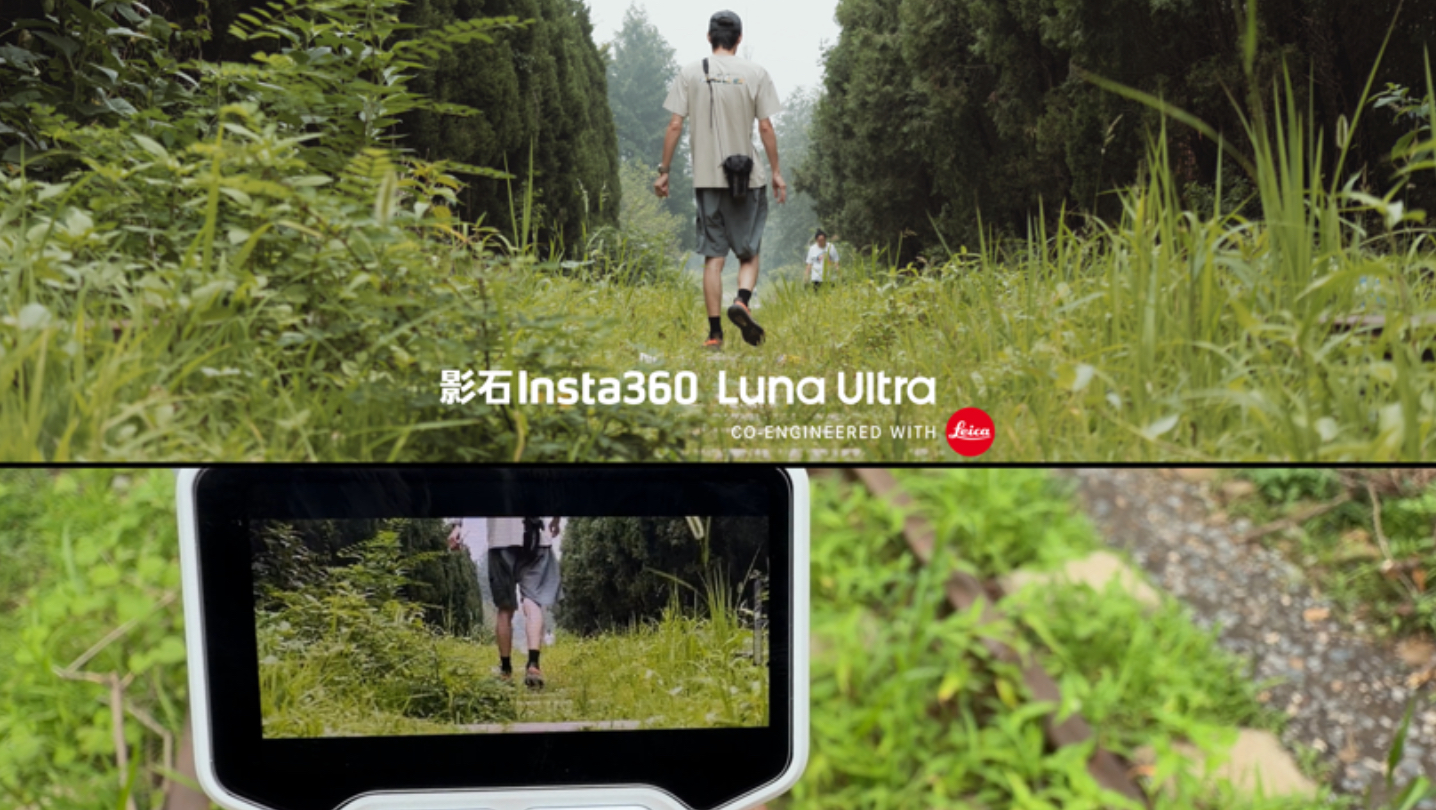 影石 Luna Ultra 随手拍出电影感
