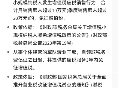 你还不知道个体工商户的税收优惠政策!哔哩哔哩bilibili