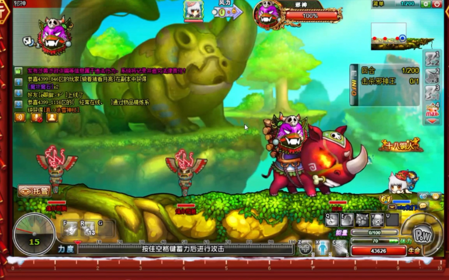 4399弹弹堂 这个邪神王纠缠着我太难了