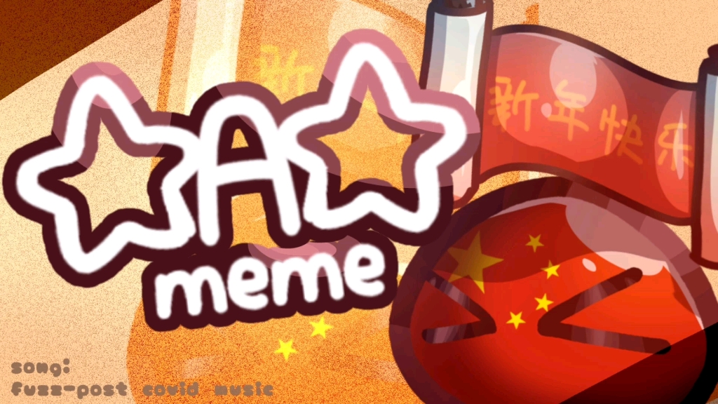 [图]【新年贺/波兰球/meme】☆A☆ _ meme