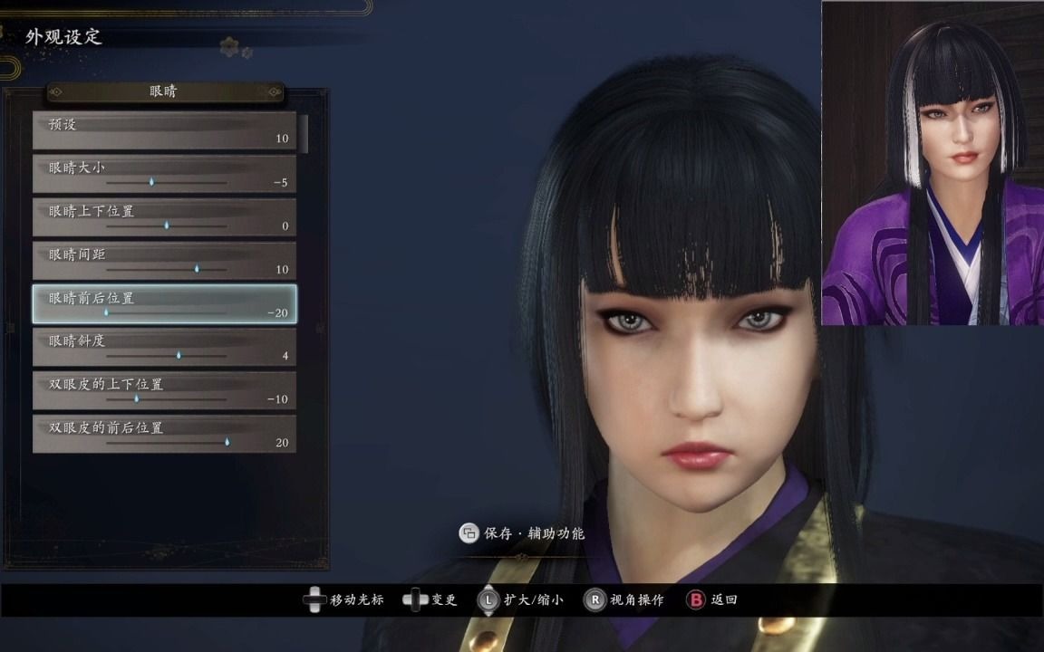 【仁王2】浓姬捏脸