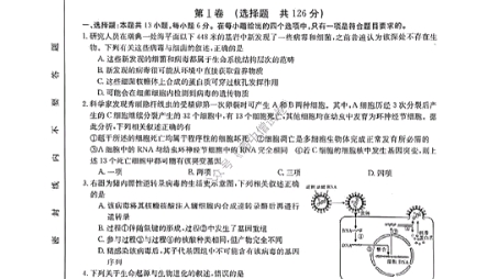 2021河南金太阳5月联考(2103357C)全科可下载哔哩哔哩bilibili