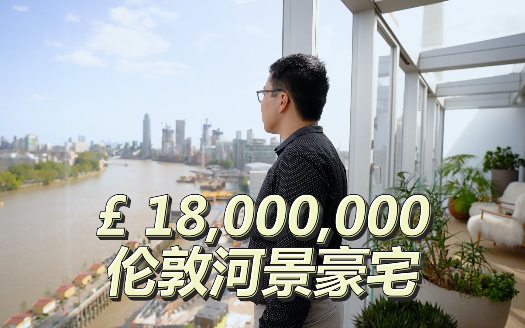 [图]1.5个亿！伦敦泰晤士河畔全景豪宅！这河景办公室和顶层健身房，住在这大概真不想下楼吧...