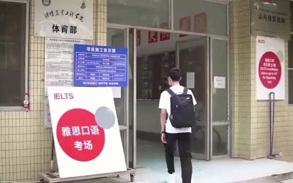 广州雅思考点:(仲恺农业工程学院主考场指引(北门))哔哩哔哩bilibili