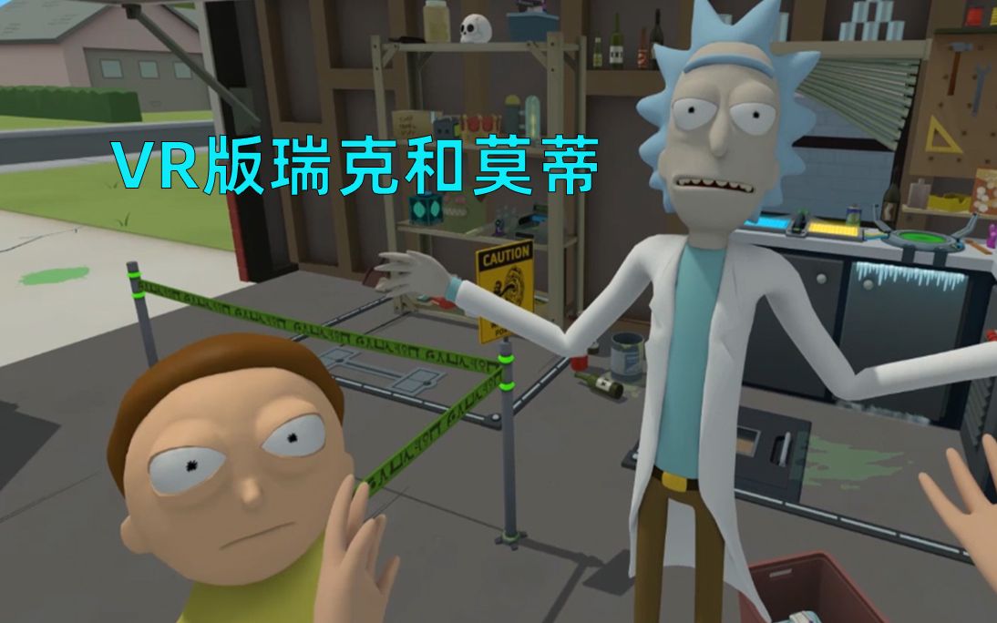 vr瑞克和莫蒂:雷哥变身克隆人进入车库,洗内裤又洗头还是被枪杀