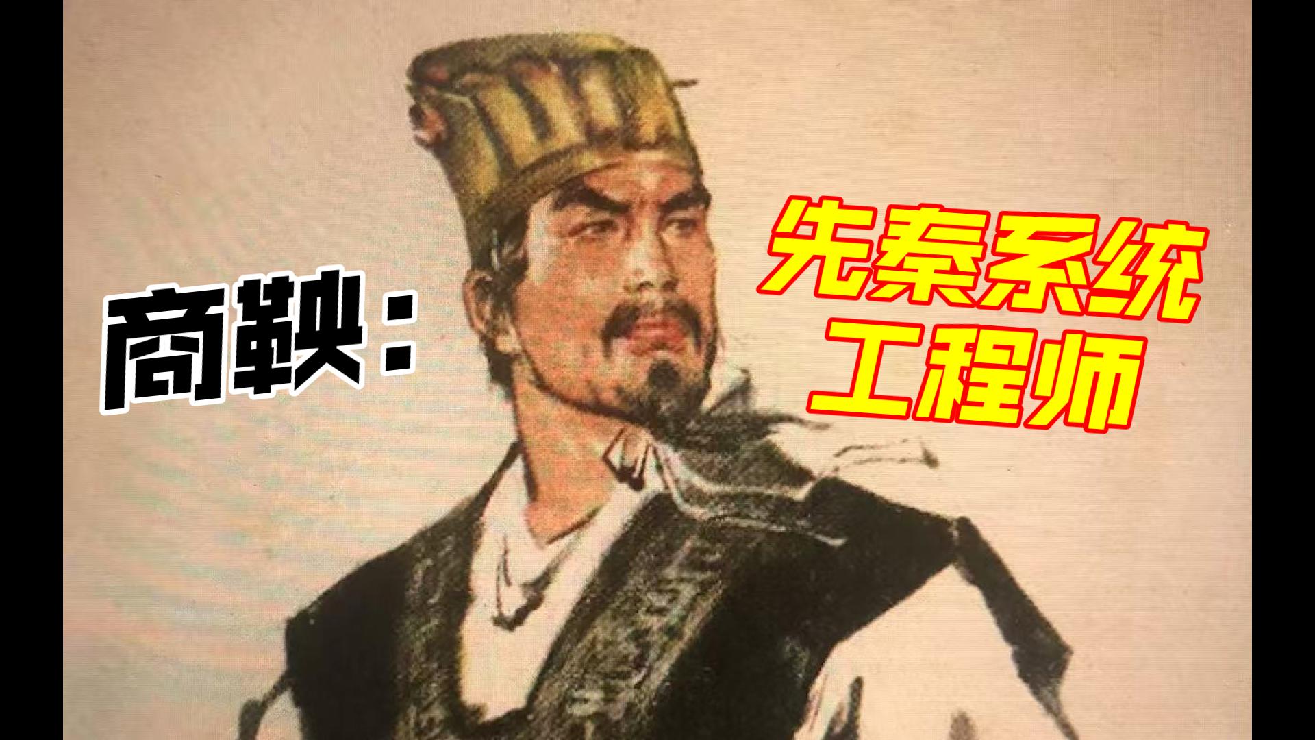 定量历史研究：商鞅变法、秦崩与漢初“无为”政策的数理统一模型