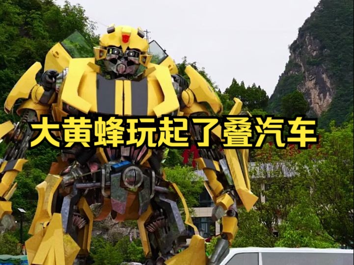 玛莎拉蒂,兰博基尼乱停车,大黄蜂玩起了叠汽车!