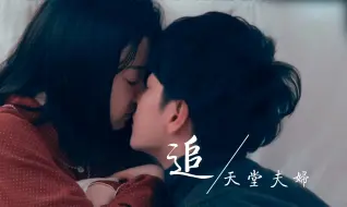 Descargar video: “是前世注定的缘”｜将恋爱进行到底｜佐藤健×上白石萌音