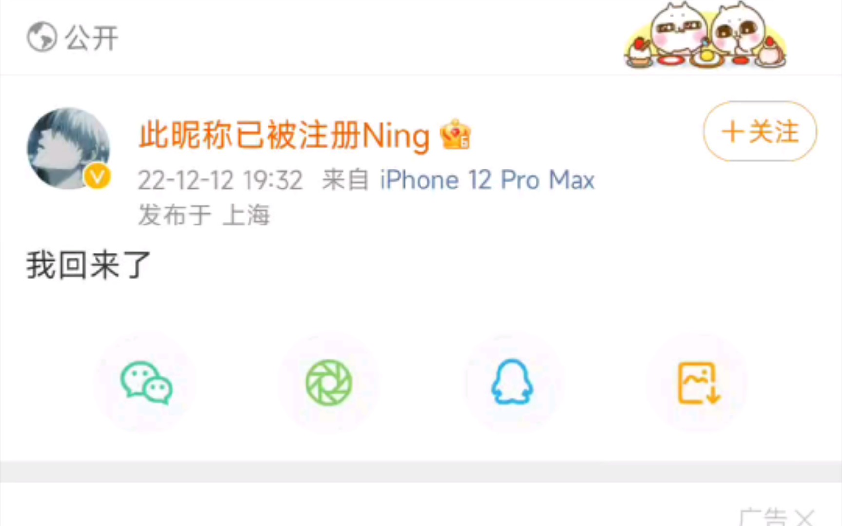 ning王官宣加入up电子竞技俱乐部,ning:我回来了英雄联盟