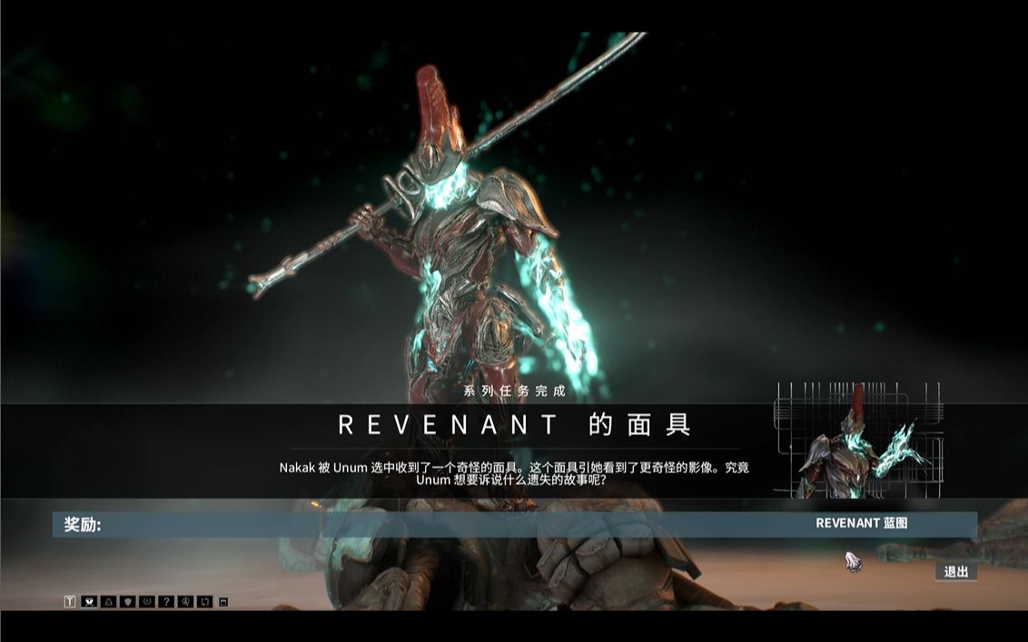 [图]【资料库·系列任务：REVENANT的面具】《Warframe》最简单最快的任务 2021.10.22 - 11.22.33.01