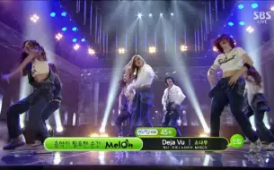 Download Video: 南韩转型失败的案例，转型前的SONAMOO《Deja Vu》现场