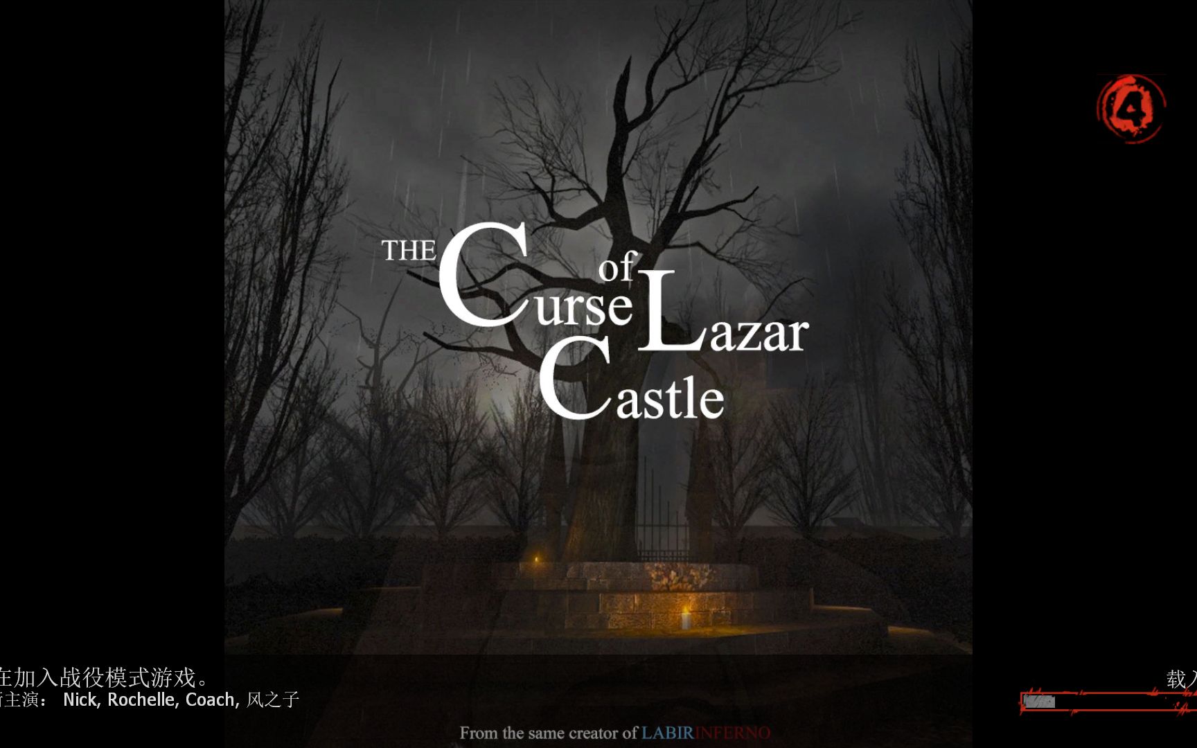 [图]【求生之路2】神级末世图《拉扎尔城堡的诅咒（The Curse Of Lazar Castle）》