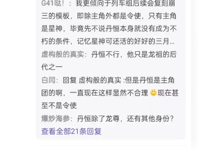 这次新剧情明示爷就是阿基维利,崩铁主角团也要走崩三的老路?崩坏3