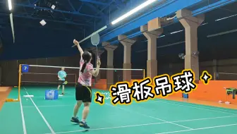 一分钟学习滑板吊球！(广州星希望)