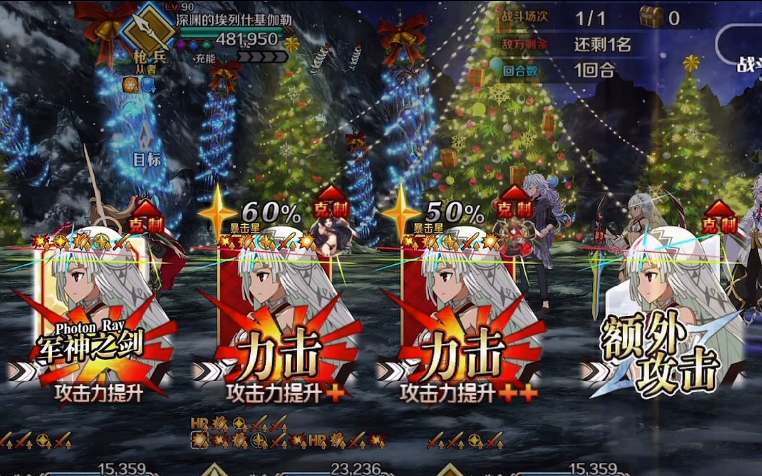 【FGO】大王FTK艾蕾1t240w——冥界圣诞快乐主线第四节剧情80耐性艾蕾_哔哩哔哩_bilibili
