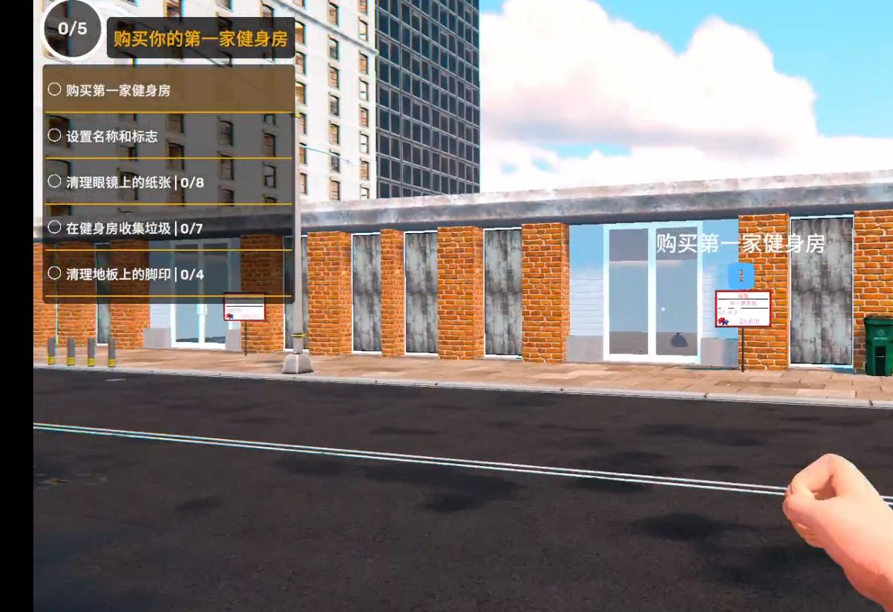 gym simulator 24 健身房模拟器