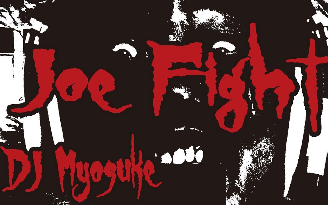 [图]DJ Myosuke - Joe Fight