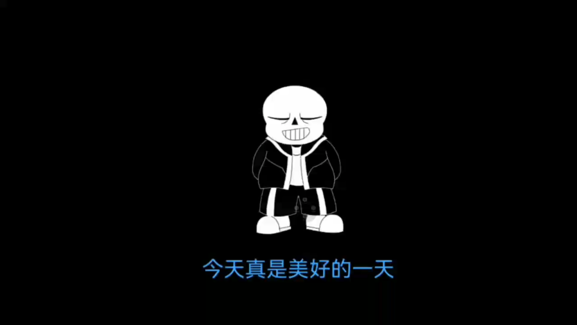 [图]Stronger than you中文翻唱Undertale