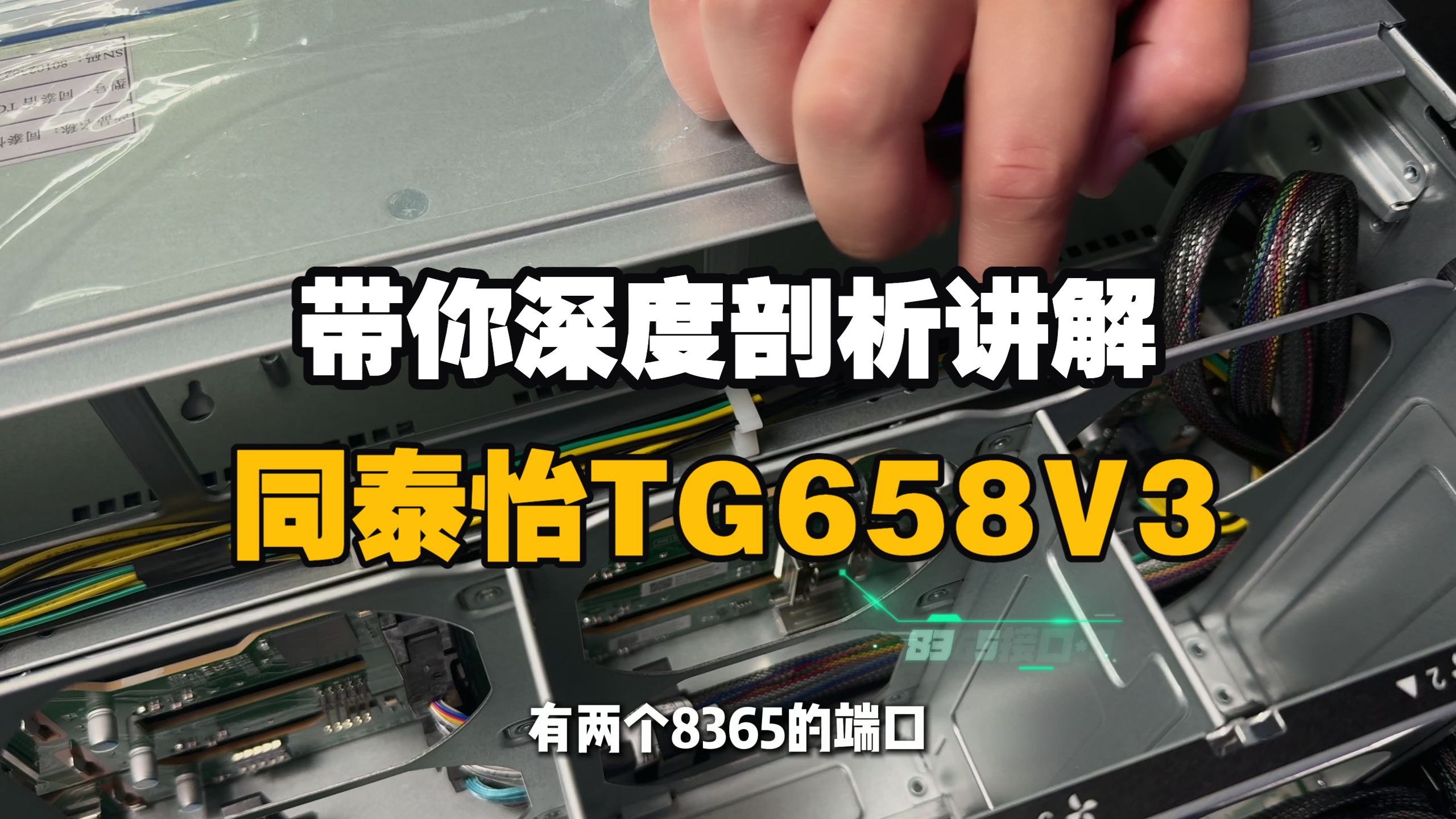 一线品牌服务器看多了 我们看看二线品牌同泰怡 TG658 V3 8卡AI服务器到底怎么样?