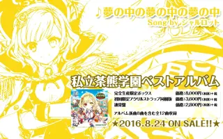 茶熊学園 搜索结果 哔哩哔哩弹幕视频网 つロ乾杯 Bilibili