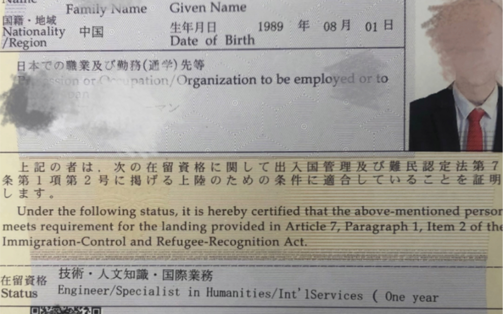 最近下了四个日本人文技术在留,办理完签证就可以赴日工作了,加油