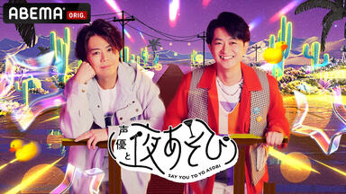 高清文物【下野紘＆梶裕貴のRadio Misty】大江戸温泉物語_哔哩哔哩_