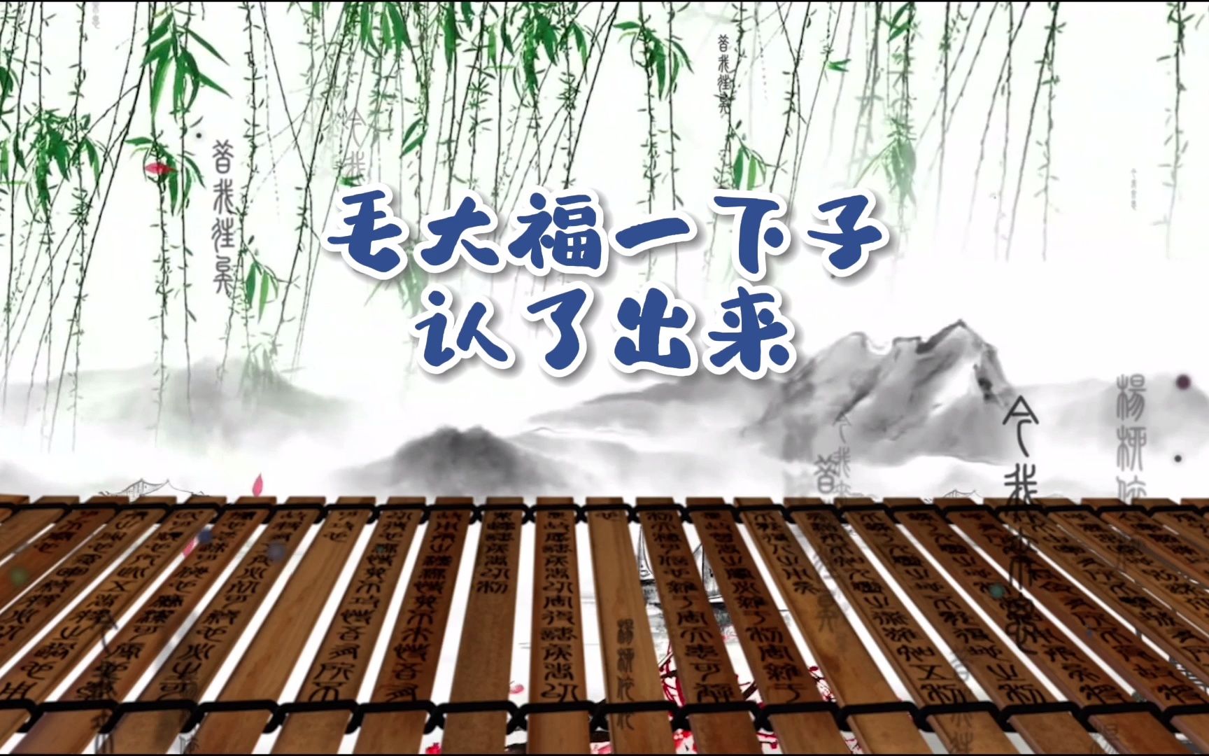 【助眠】睡前故事 聊斋毛大福 虽是狼,也知道求助于人,更懂得知恩图报~~哔哩哔哩bilibili