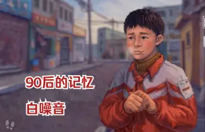 Скачать видео: 【完美的一天】冬天清冷的街道白噪音 | 自习/助眠/放松/环境音