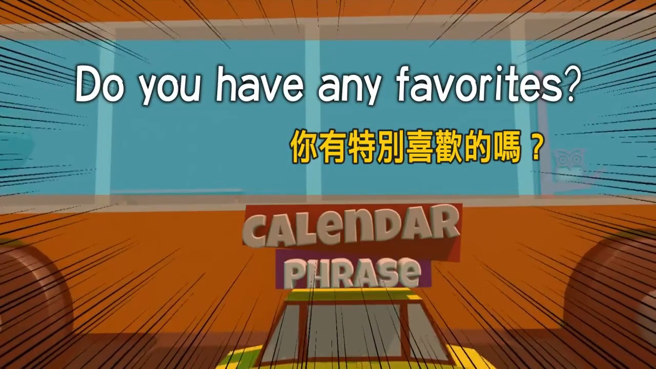 初级英语学习每日一课“你有特别喜欢的吗”用英语怎么说?哔哩哔哩bilibili