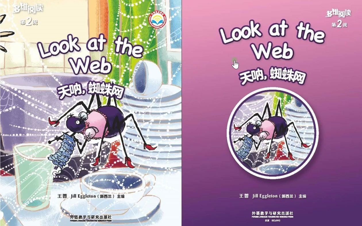 look at the web