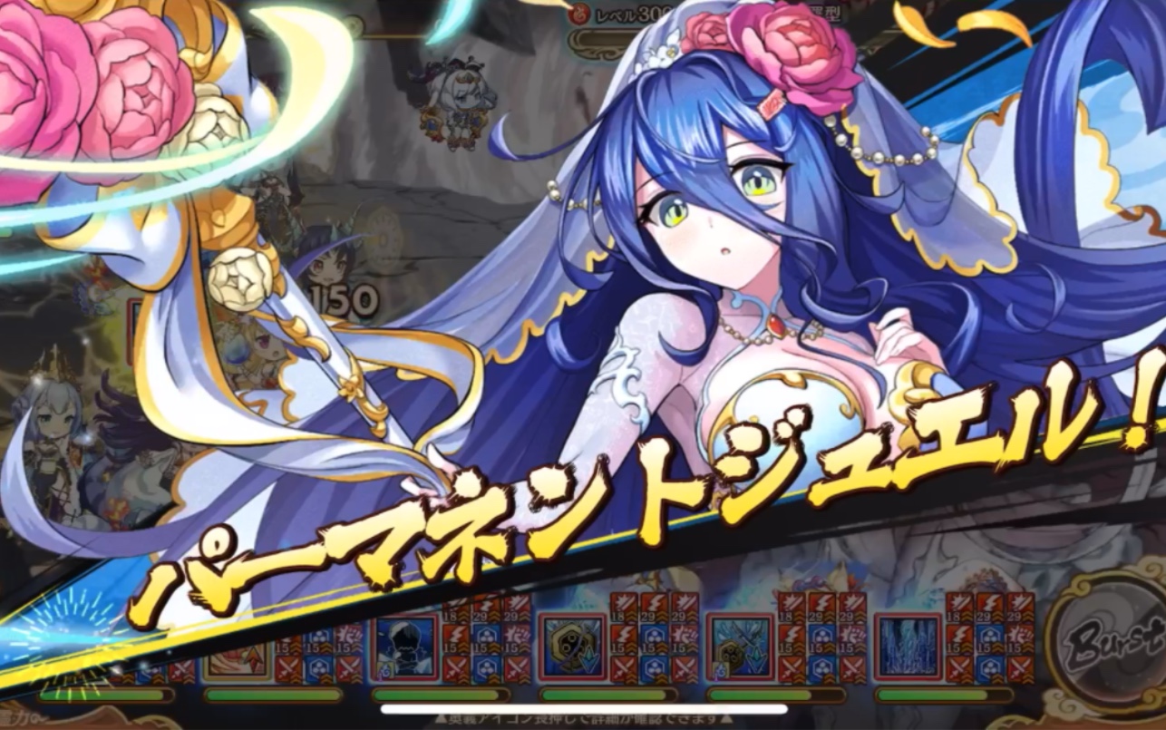 大崩界战火boss lv ex 水队强打(思路参考)