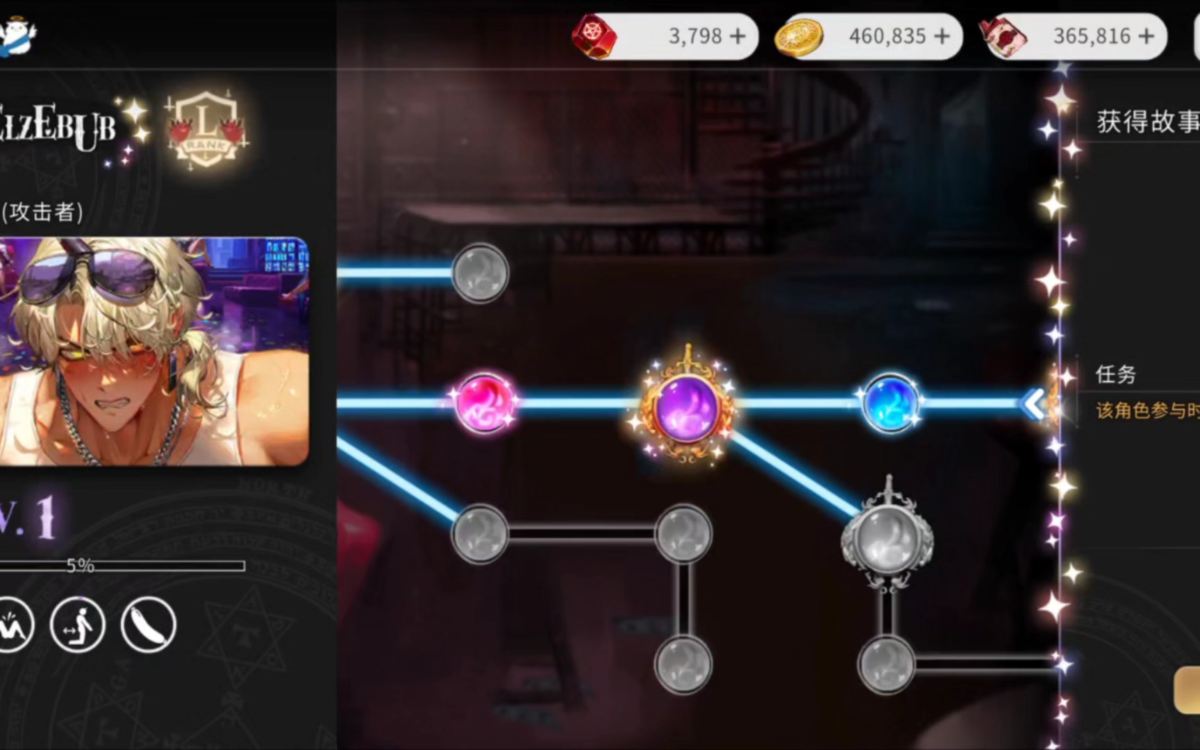 地狱有什么不好 巴力西卜(攻击者)卡剧情2