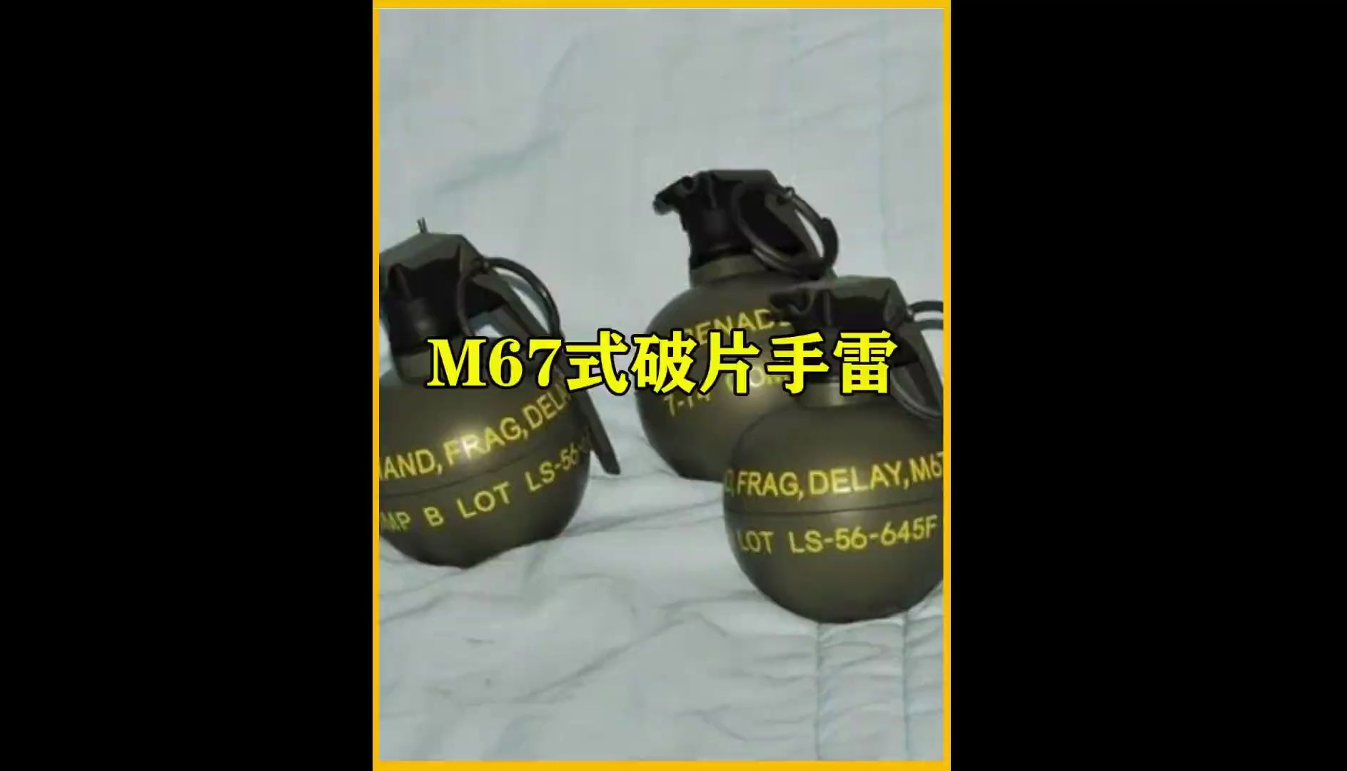 号称“单兵作战神器”,美国M67式破片手榴弹威力有多大?#军迷发烧友 #军事科技 #军事爱好者哔哩哔哩bilibili