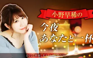 小野早稀 搜索结果 哔哩哔哩 Bilibili