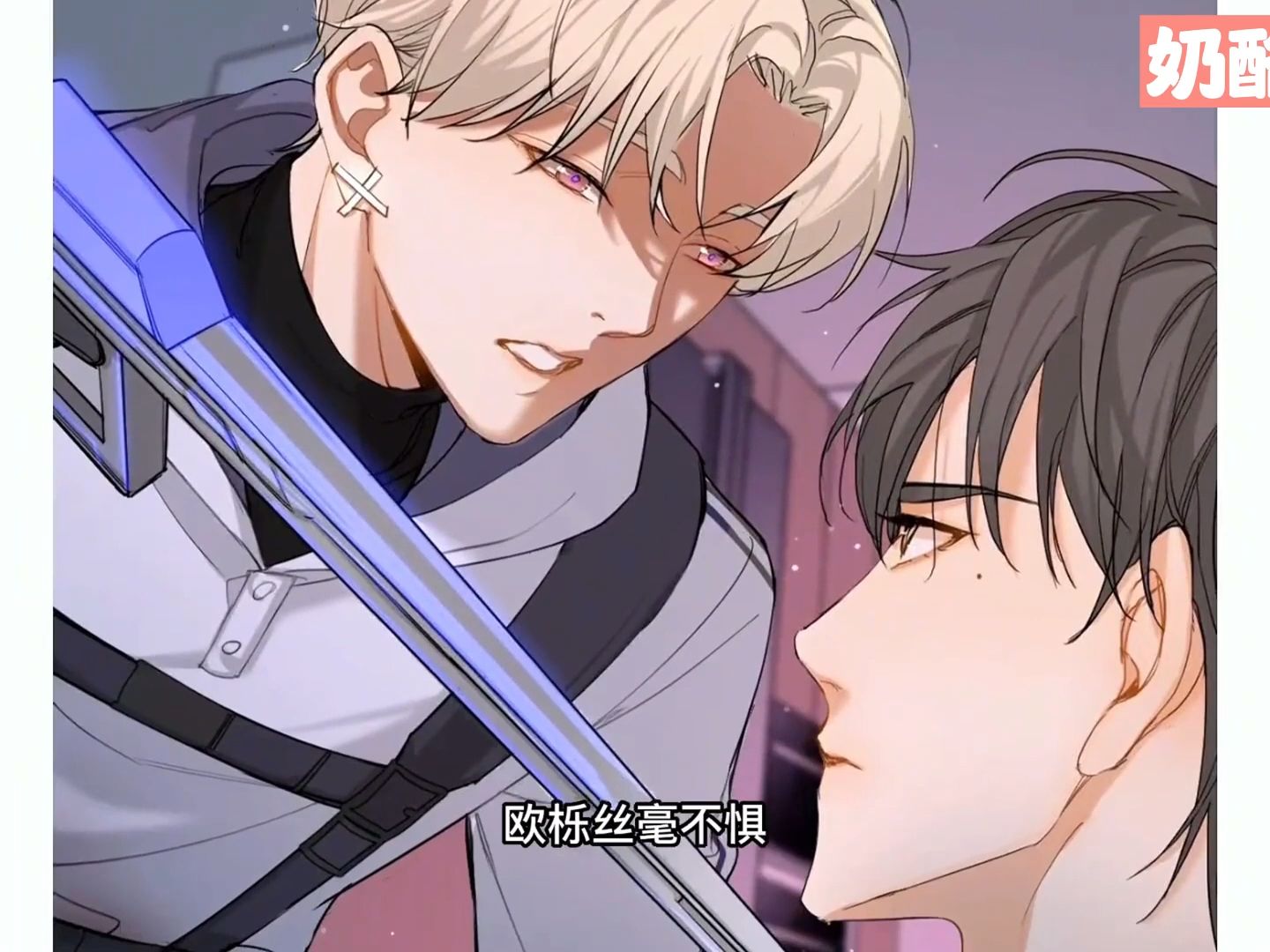 【腐漫推荐】《零度触碰》1~50集:儿时哥哥消失成为恶魔ai杀手,多年后