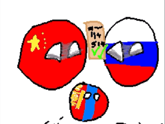 【波兰球】《中俄互不侵犯条约》