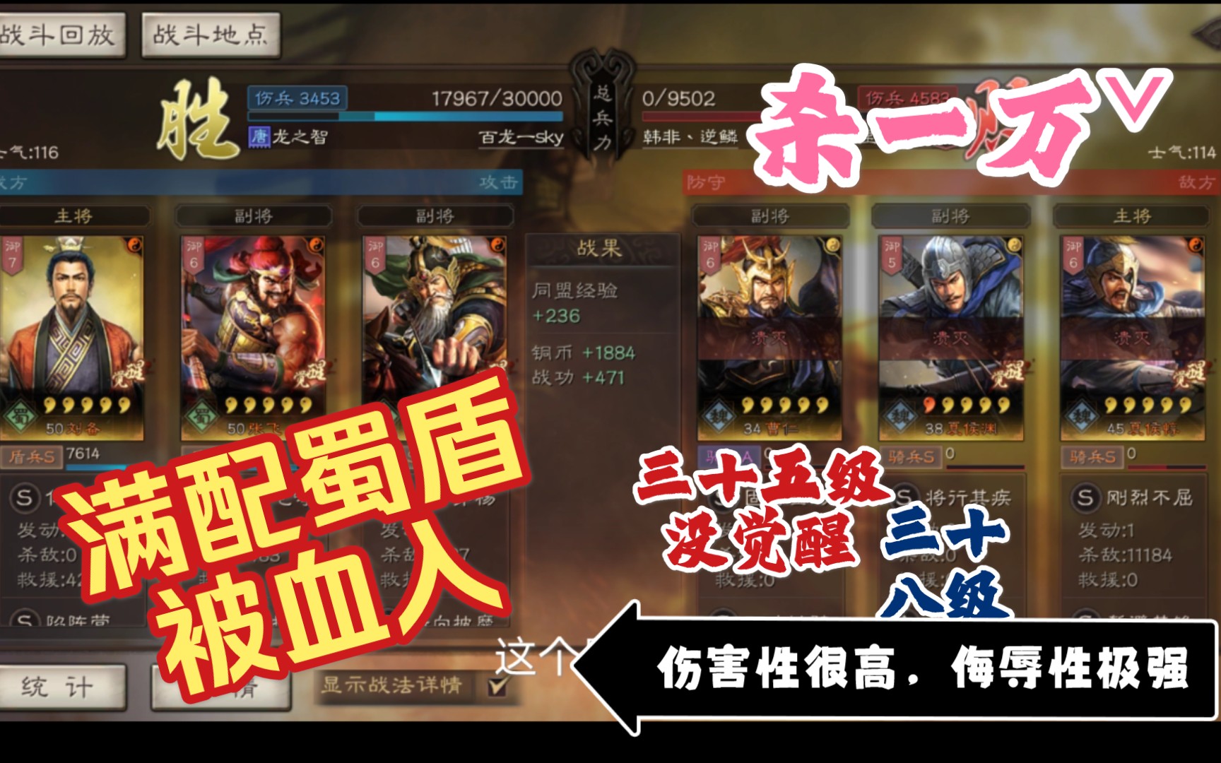 三国志战略版被侮辱的蜀盾蜀盾什么时候能站起来